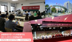 2016年廣東MBA/MPA雙證可調(diào)劑院校有哪些？