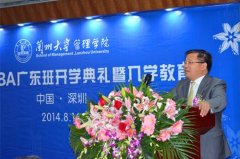 蘭州大學2016年MBA雙證廣東班調劑簡章