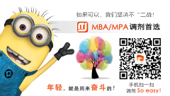 2017年東莞廣州深圳等廣東地區(qū)MBA、MPA調(diào)劑通知