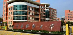云南財經(jīng)大學MBA雙證廣東班2018年調劑簡章