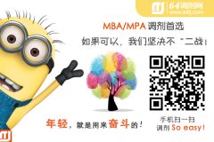 湛江、云浮、肇慶MBA/MPA/MTA報(bào)名調(diào)劑服務(wù)中心
