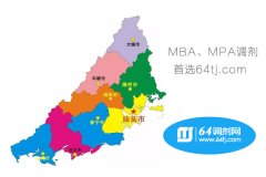 64調(diào)劑網(wǎng)：汕頭、揭陽(yáng)、潮州MBA、MPA調(diào)劑服務(wù)中心
