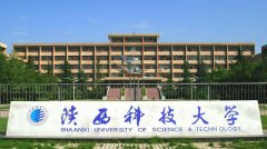 陜西科技大學工商管理碩士（MBA）調劑資訊！