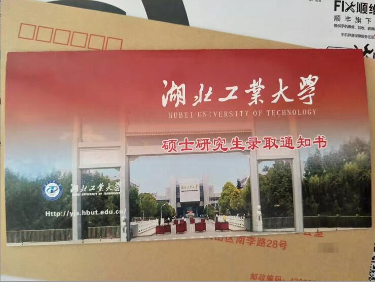 湖北工業(yè)大學