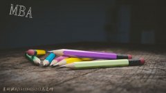 東莞、佛山、中山MPA、MBA雙證調(diào)劑信息！