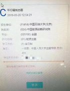 B區(qū)調(diào)劑分?jǐn)?shù)炒到比A區(qū)還高？今年調(diào)劑太瘋狂！且調(diào)且珍惜！