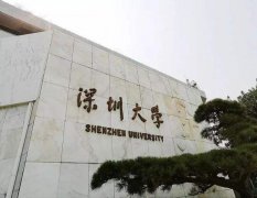 2020年深圳大學(xué)MBA學(xué)費多少？
