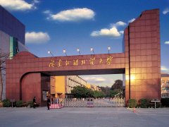 廣東外語外貿(mào)大學2020年MBA招生簡章