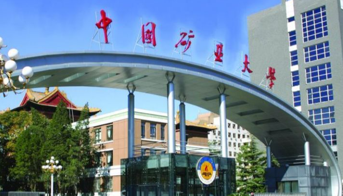 23年 中國(guó)礦業(yè)大學(xué)（北京）MPA調(diào)劑-211工程、985學(xué)科調(diào)劑