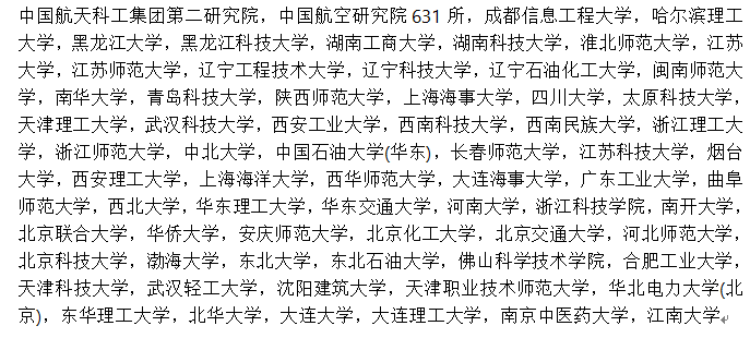 軟件工程專業(yè)23考研調劑可以去哪？要考多少分？