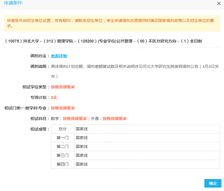河北大學2.png