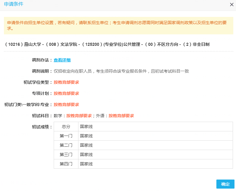 燕山大學2.png