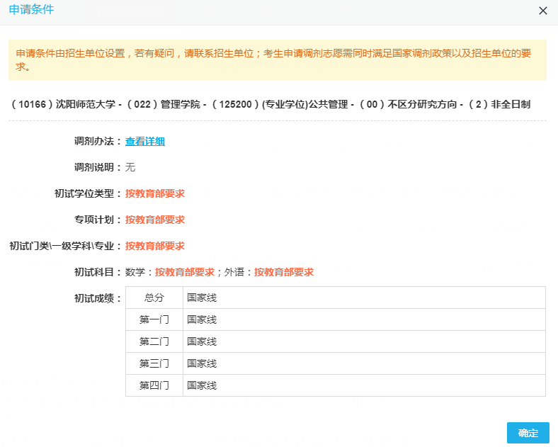沈陽師范大學2.png
