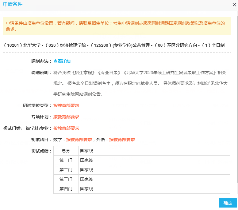 北華大學2.png