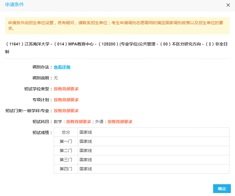 江蘇海洋大學2.png