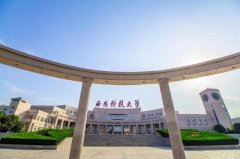 廣東MBA考研調(diào)劑西安科技大學(xué)有什么條件？