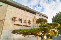深圳大學(xué)研究生2021級(jí)錄取通知書(shū)郵寄通知