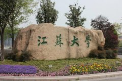 江蘇大學研究生2021級錄取通知書郵寄通知