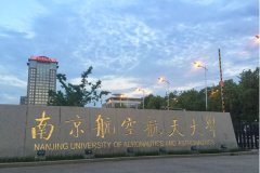 南京航空航天大學研究生2021級錄取通知書郵寄通知