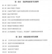 64調(diào)劑網(wǎng)：管理類聯(lián)考MBA/MPA/MEM政治英語(yǔ)綜合復(fù)試都考啥？