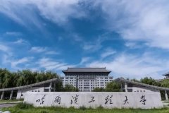 2022年哈爾濱工程大學MPA調劑簡章